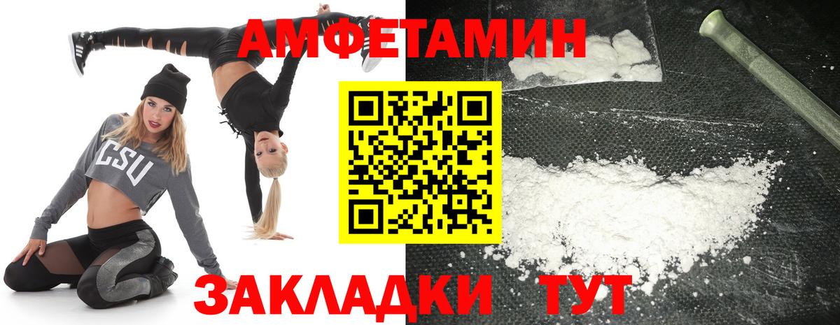 Алатырь  Амфетамин  Вход с VPN  АМФ 98% 