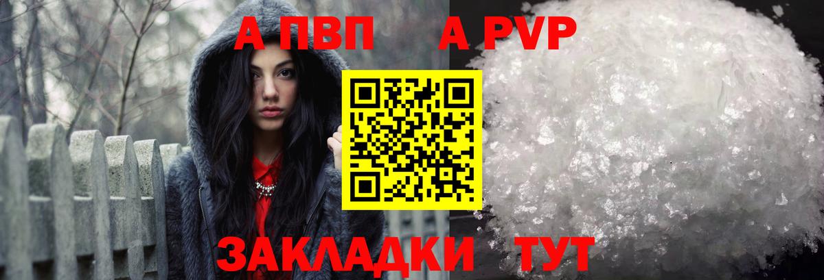 Alpha PVP Crystall  Вход с VPN  А ПВП  Алатырь  Alpha PVP мука  A PVP Соль 