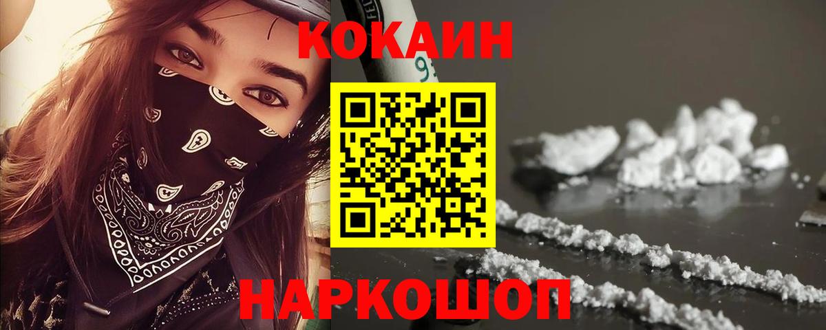 COCAIN FishScale Алатырь