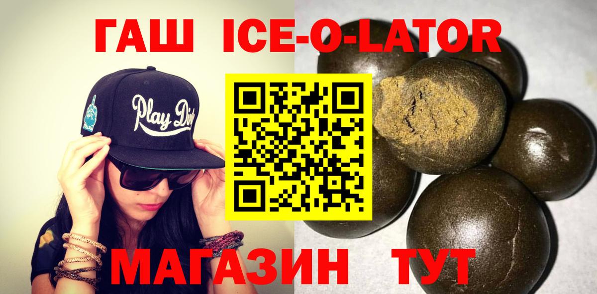 Гашиш Изолятор  ГАШИШ hashish  Вход с VPN  Алатырь 