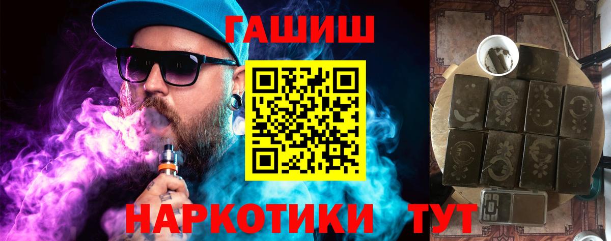 ГАШИШ хэш Алатырь