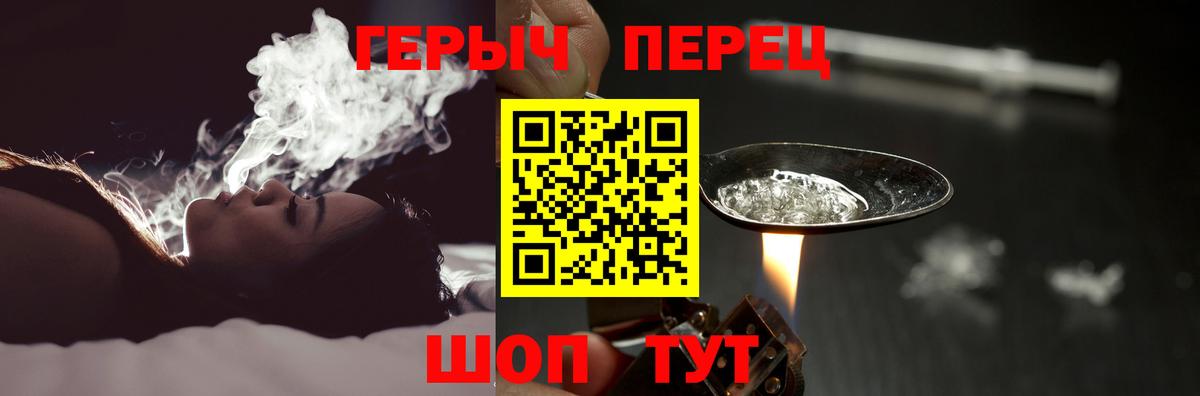 ГЕРОИН Heroin  Вход с VPN  Алатырь 