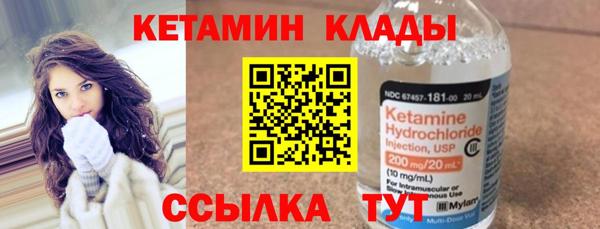 Кетамин VHQ  Кетамин VHQ  Вход с VPN  hydra tor  Алатырь 