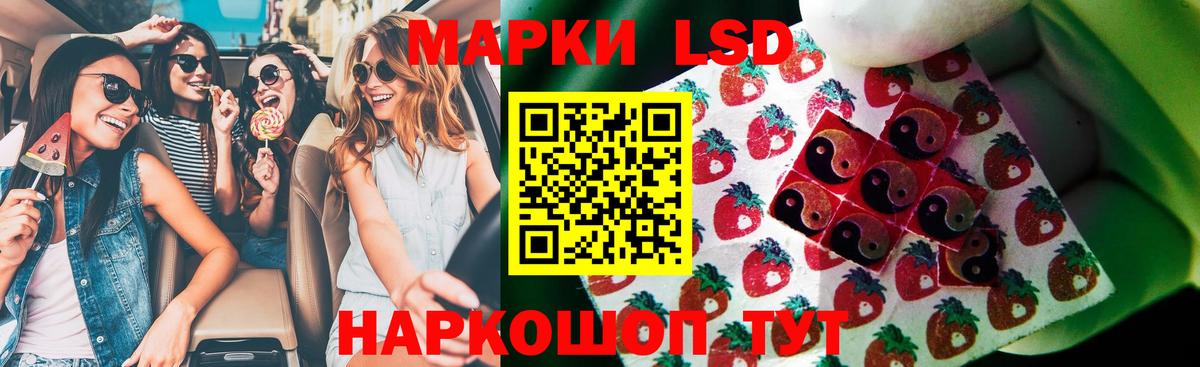 ЛСД экстази кислота Алатырь