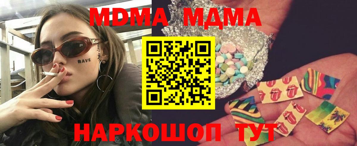 МДМА Molly  МДМА  Алатырь  МДМА молли  Вход с VPN 