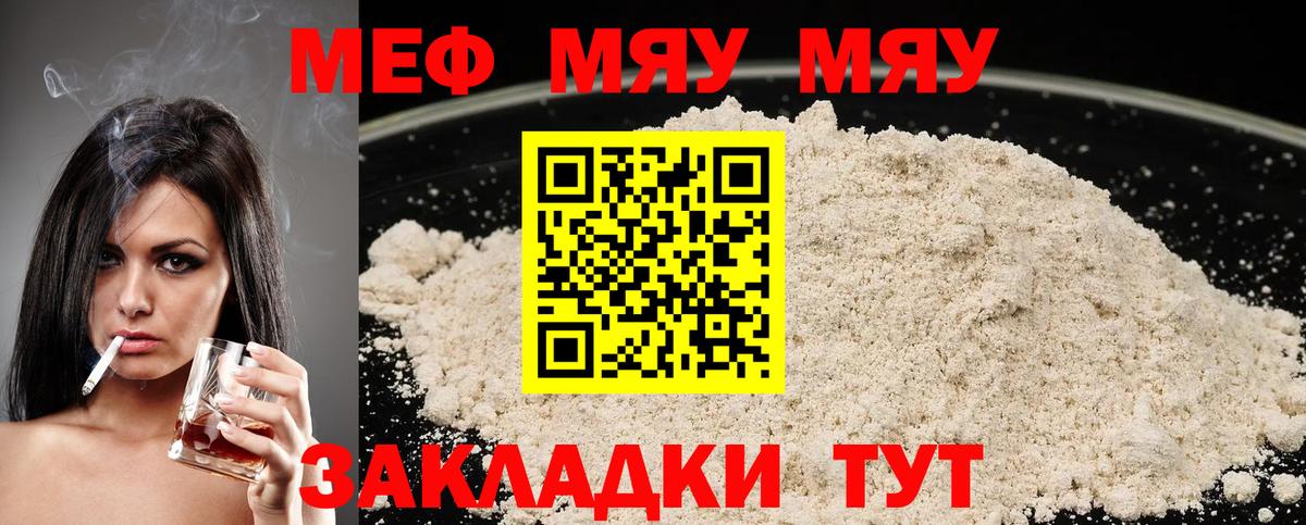 Меф  Меф mephedrone  Мефедрон  Алатырь  Вход с VPN 