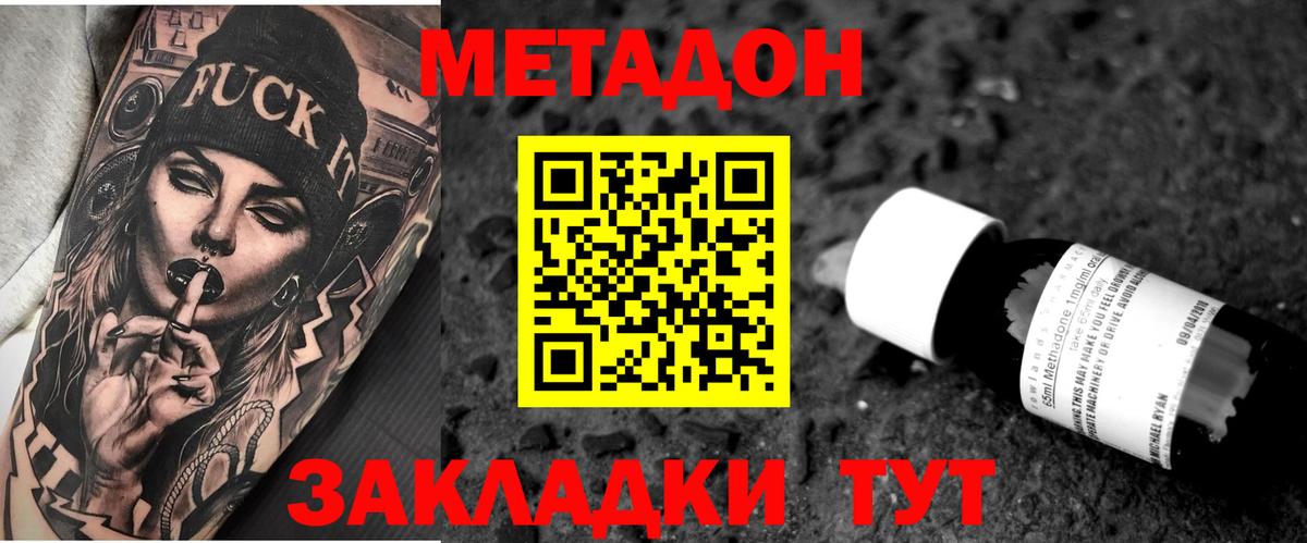 Алатырь  Метадон мёд  Вход с VPN  Метадон белоснежный 