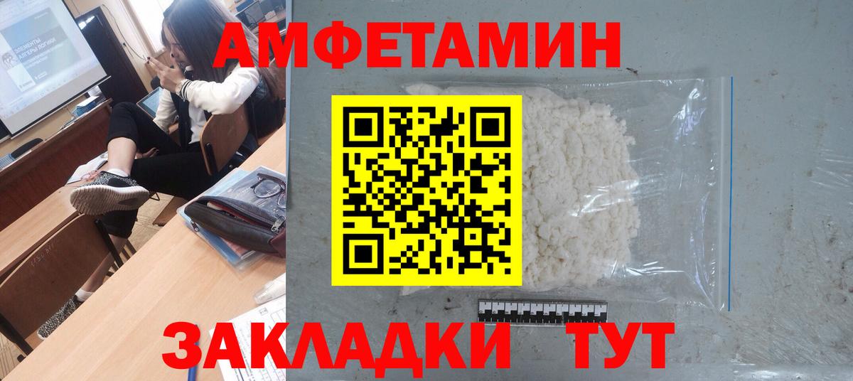 МЕТАМФЕТАМИН витя  Вход с VPN  МЕТАМФЕТАМИН витя  Алатырь 